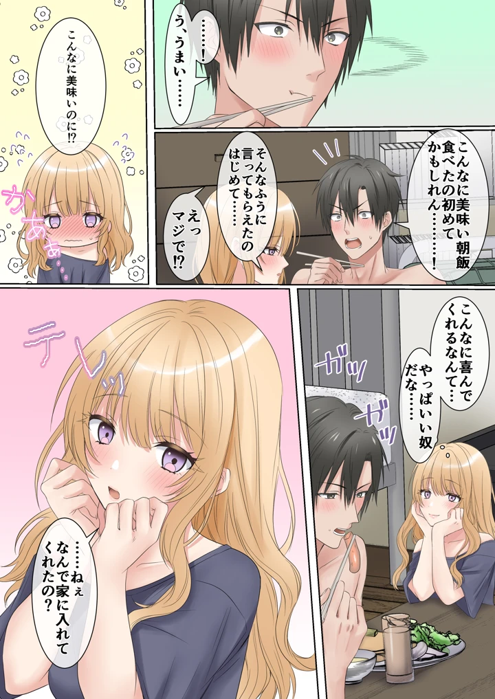 39ページ目