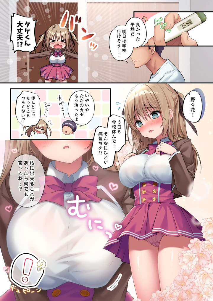 6ページ目