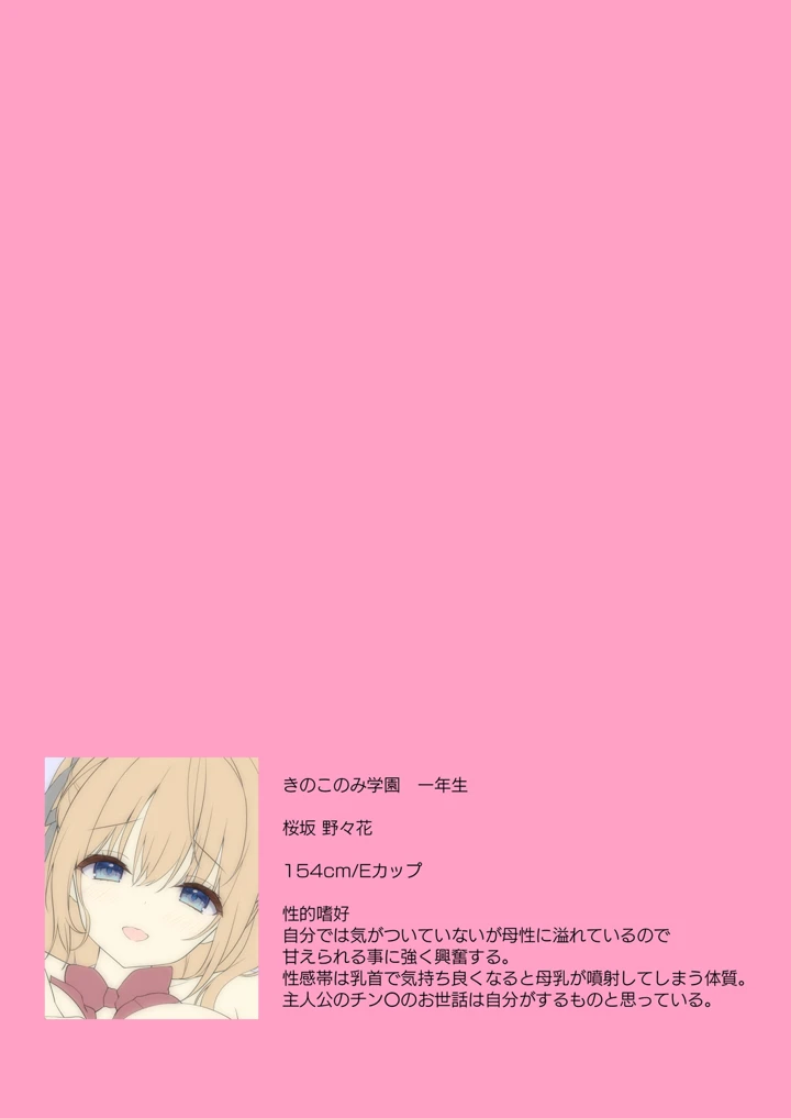 16ページ目