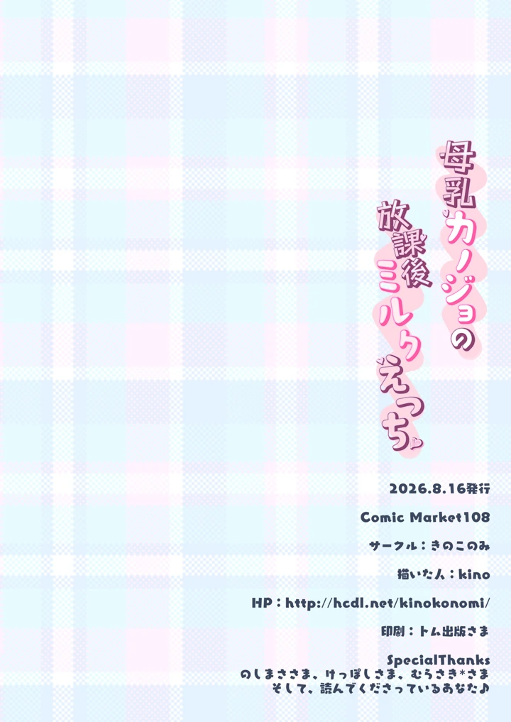 23ページ目