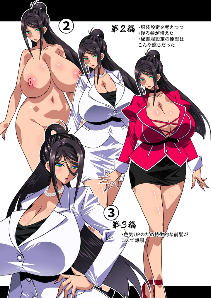 86ページ目