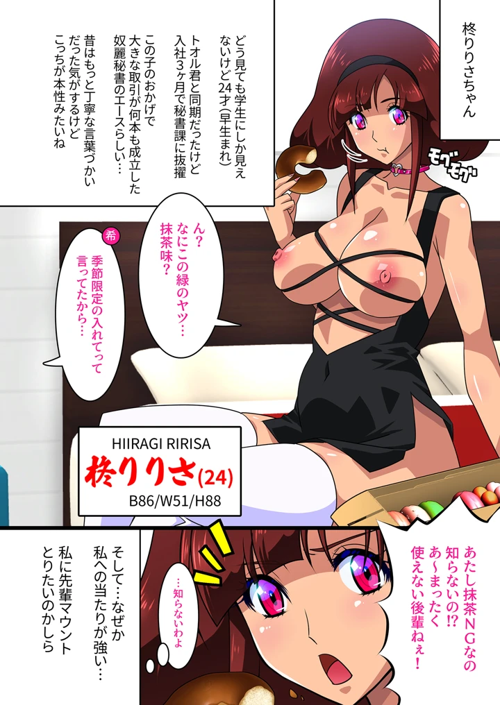 101ページ目
