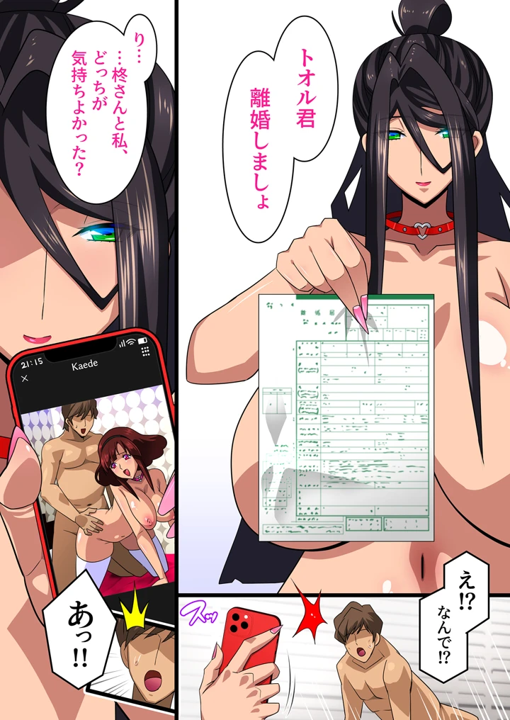 193ページ目