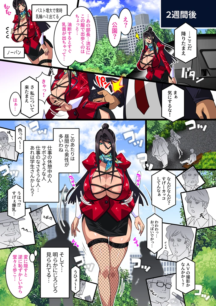 210ページ目