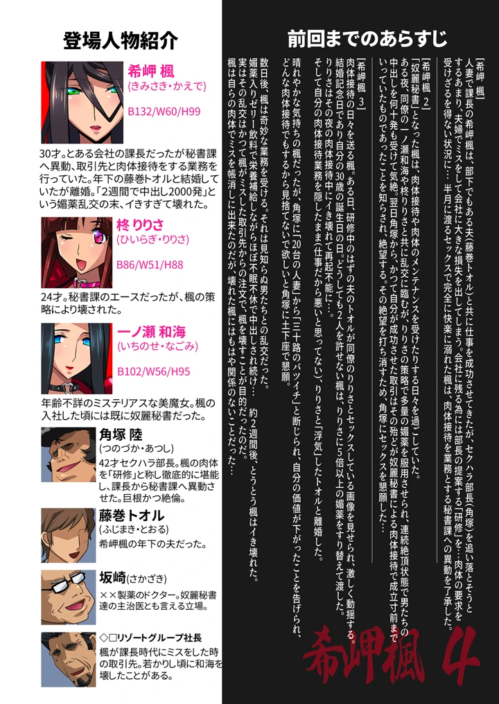 269ページ目