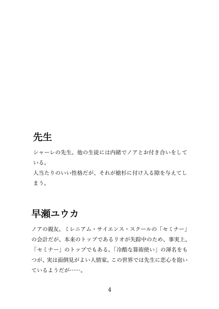 4ページ目