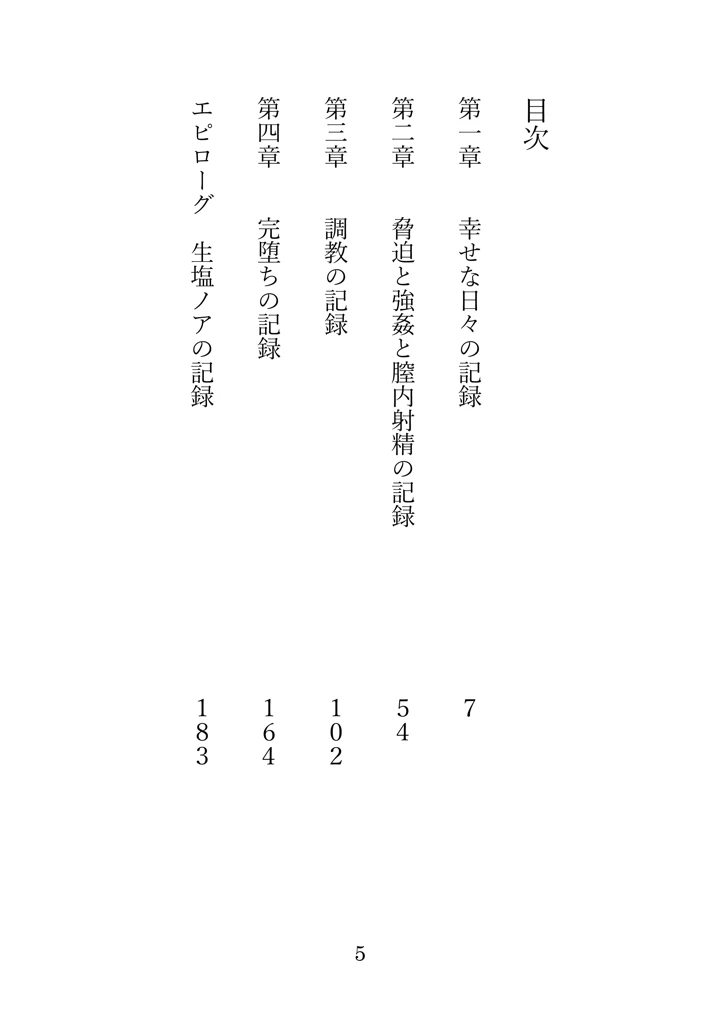 5ページ目