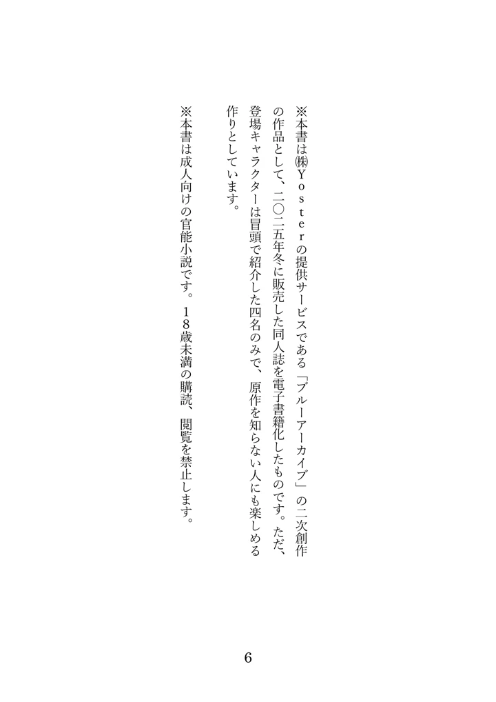 6ページ目