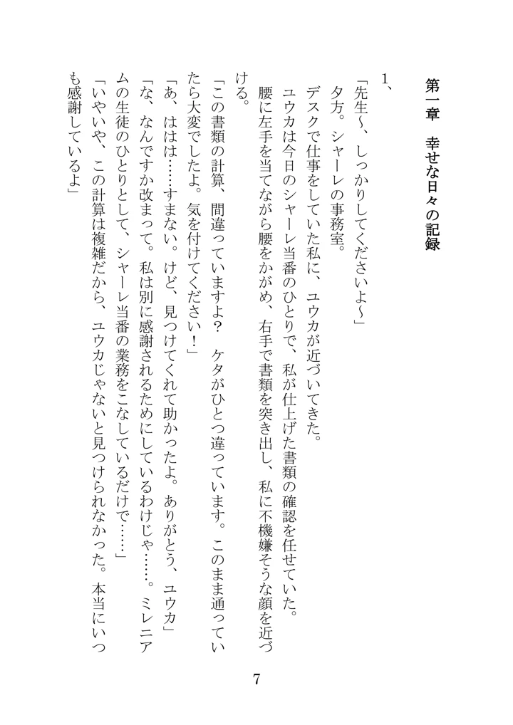 7ページ目