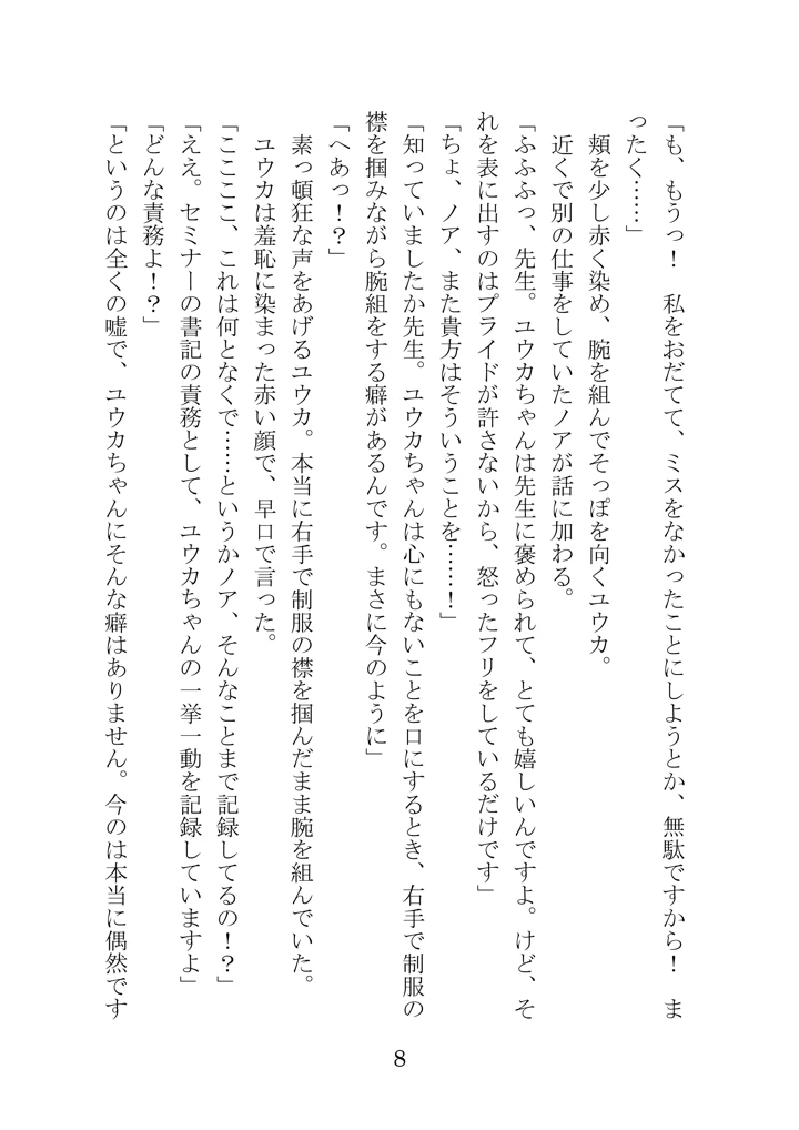 8ページ目