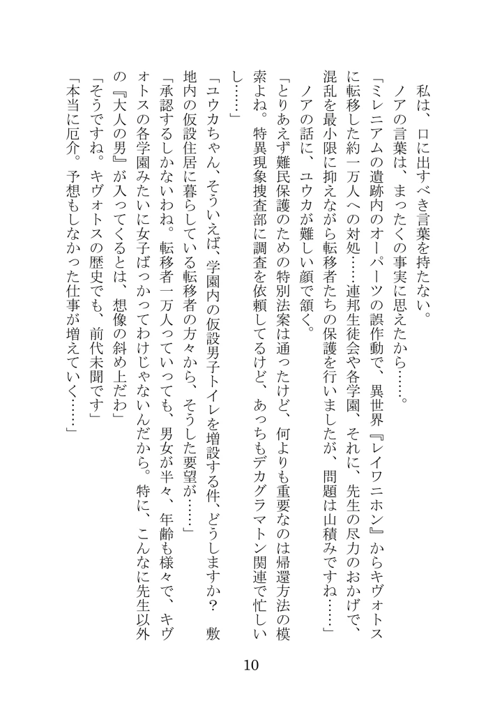 10ページ目