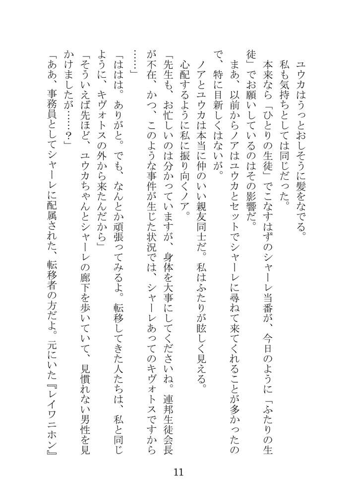 11ページ目