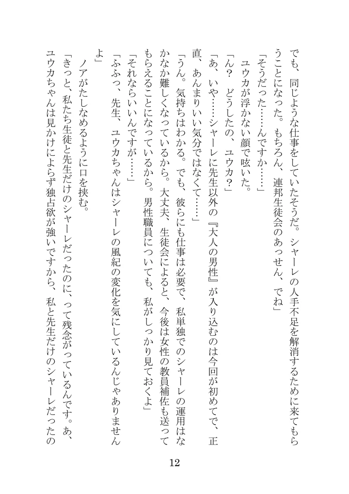 12ページ目
