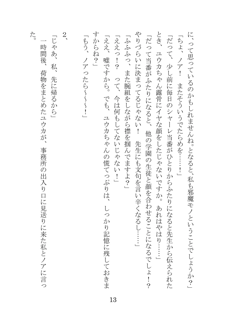 13ページ目