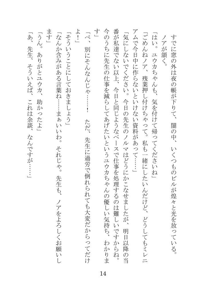 14ページ目