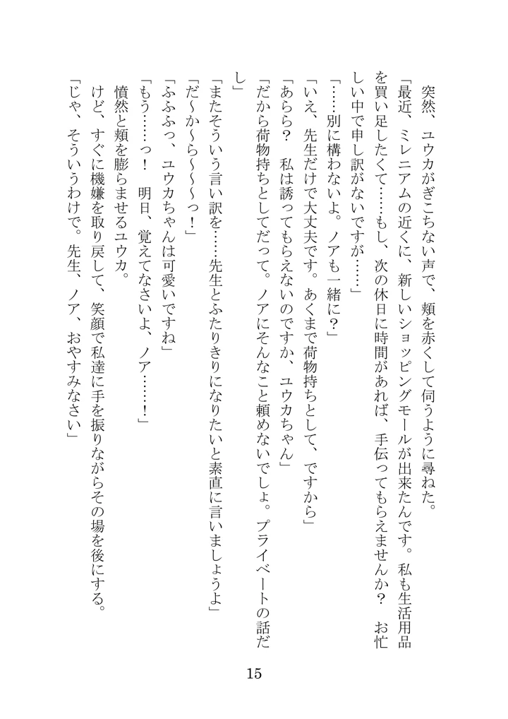 15ページ目