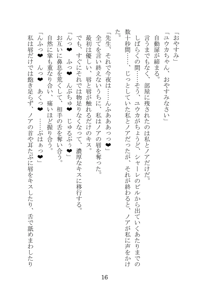 16ページ目