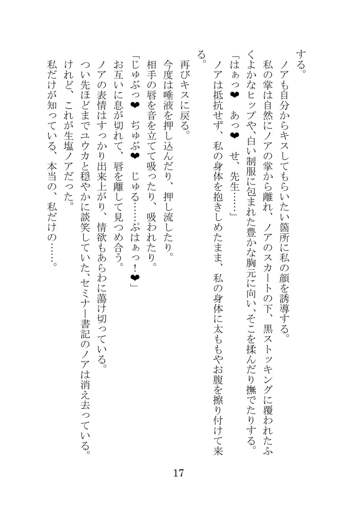 17ページ目