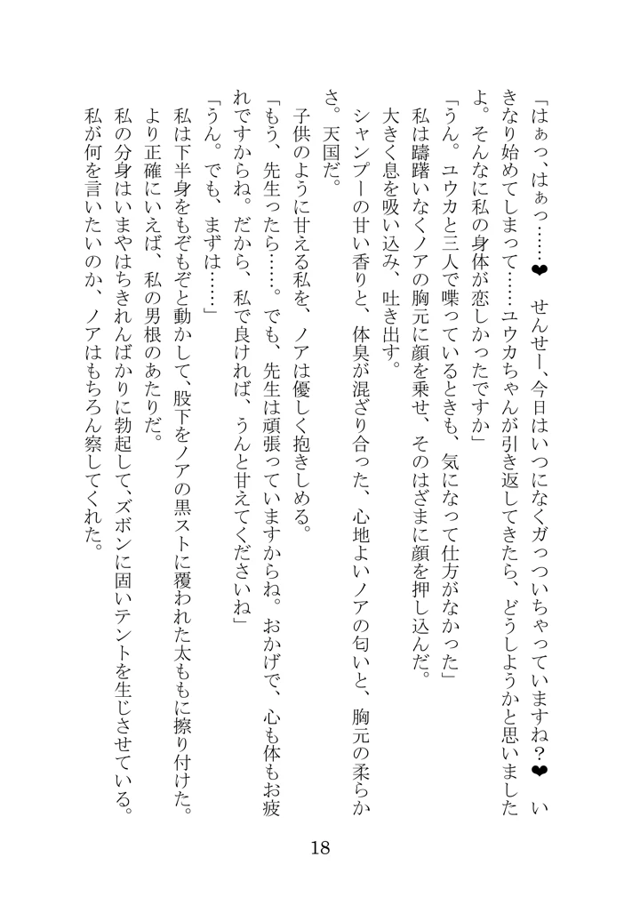 18ページ目