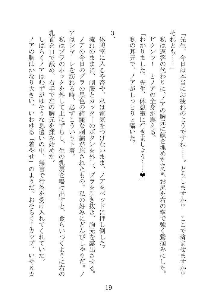 19ページ目
