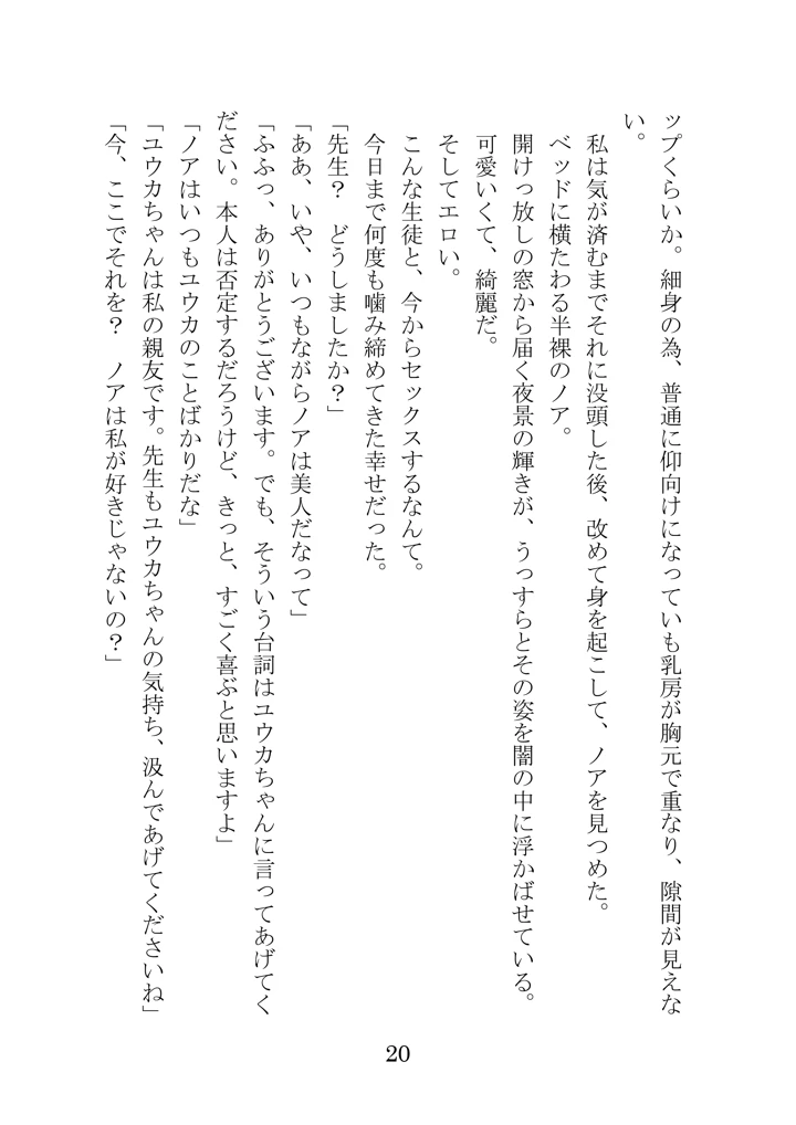 20ページ目