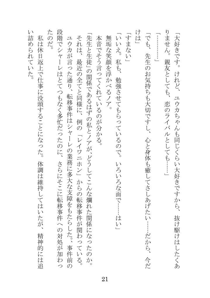 21ページ目