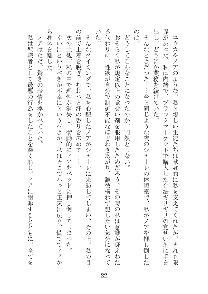 22ページ目