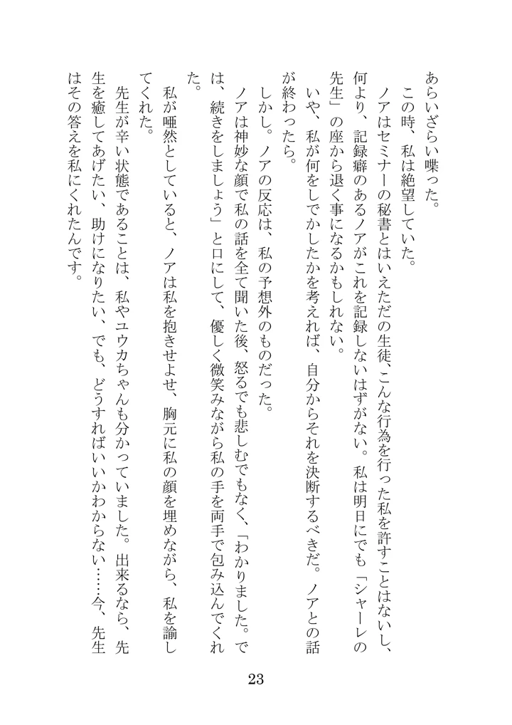 23ページ目