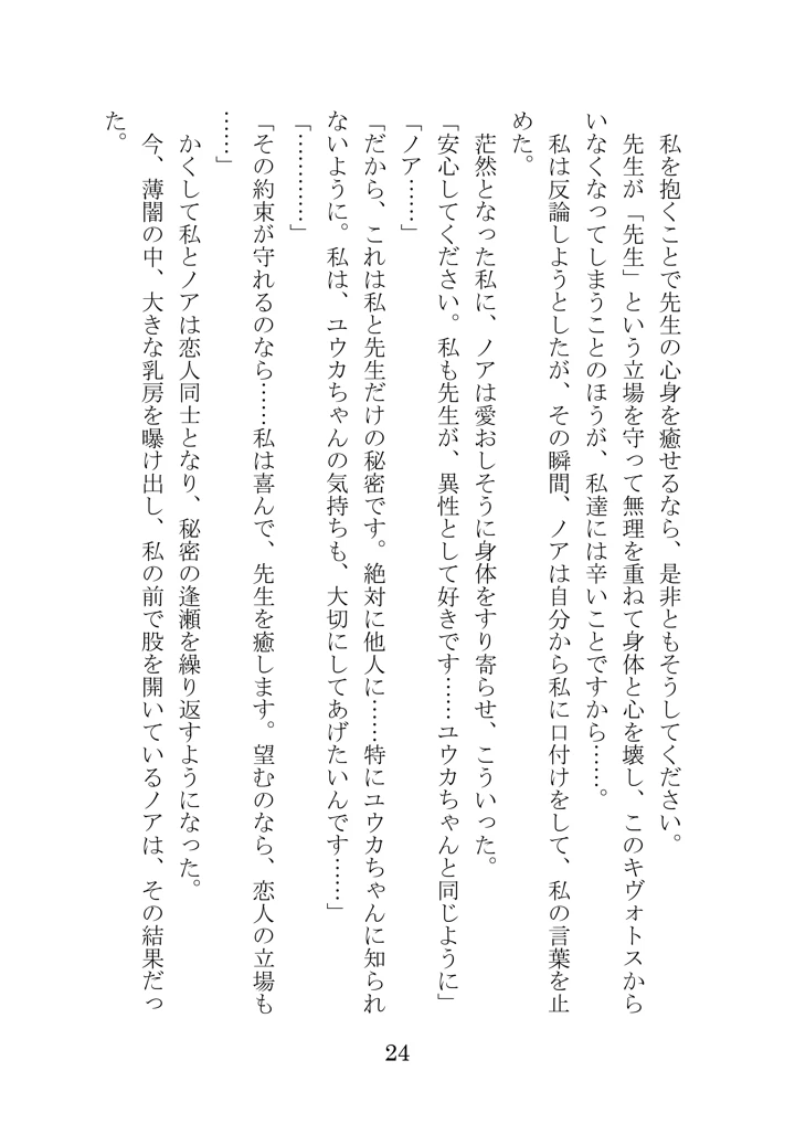 24ページ目