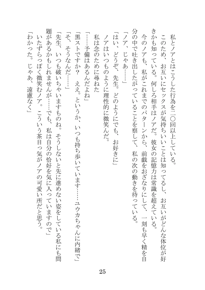 25ページ目