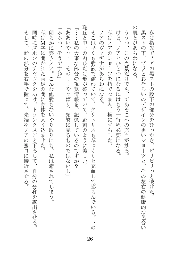 26ページ目
