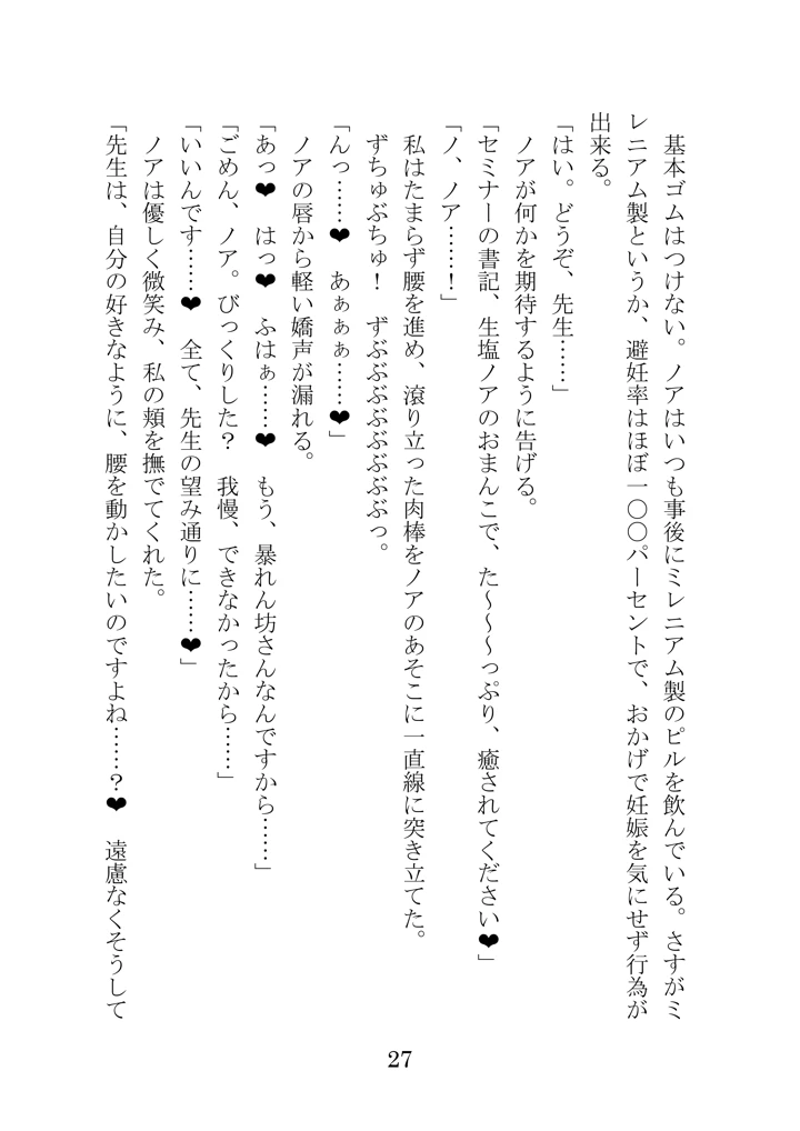27ページ目