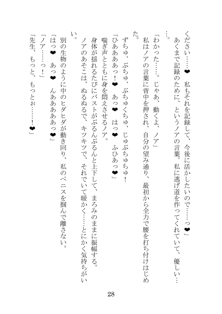28ページ目