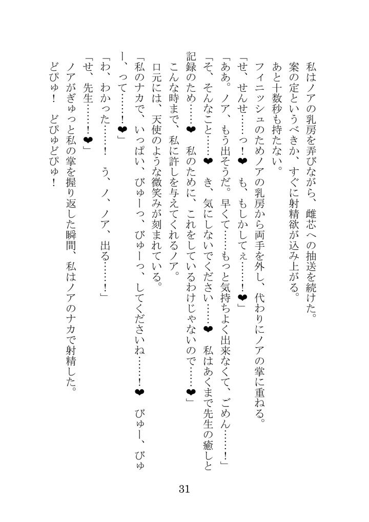 31ページ目