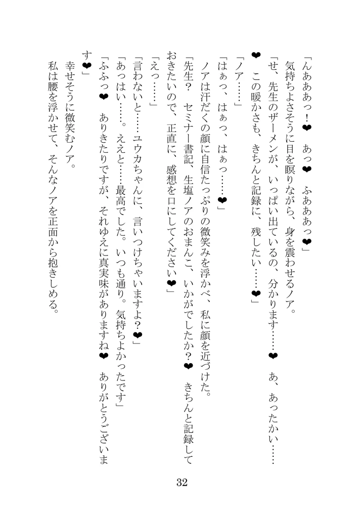 32ページ目