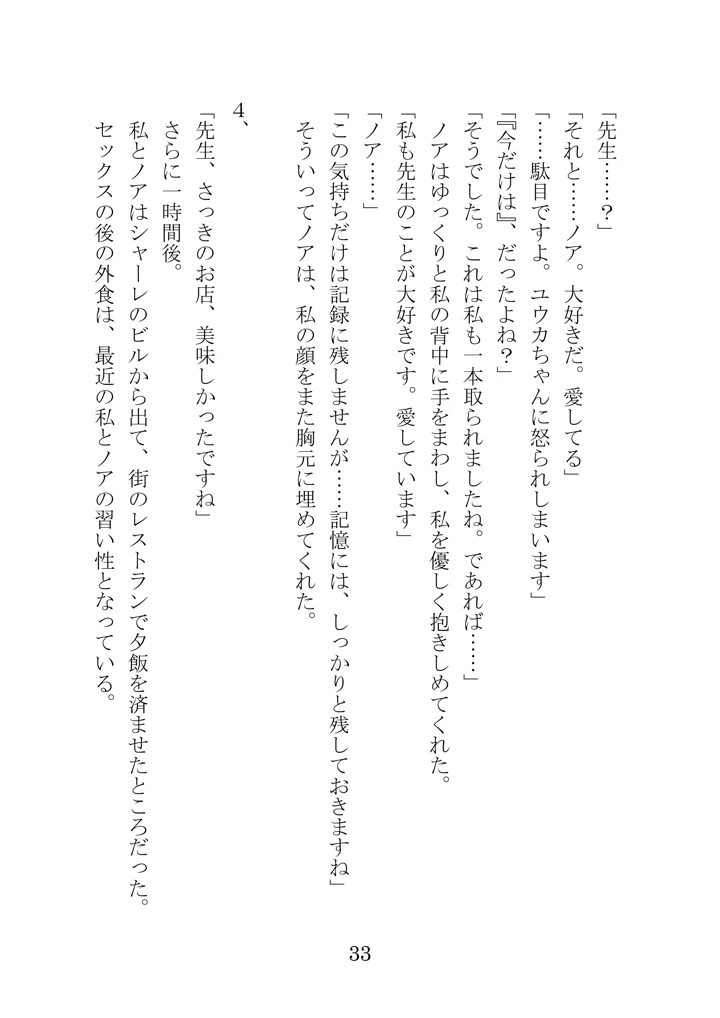 33ページ目
