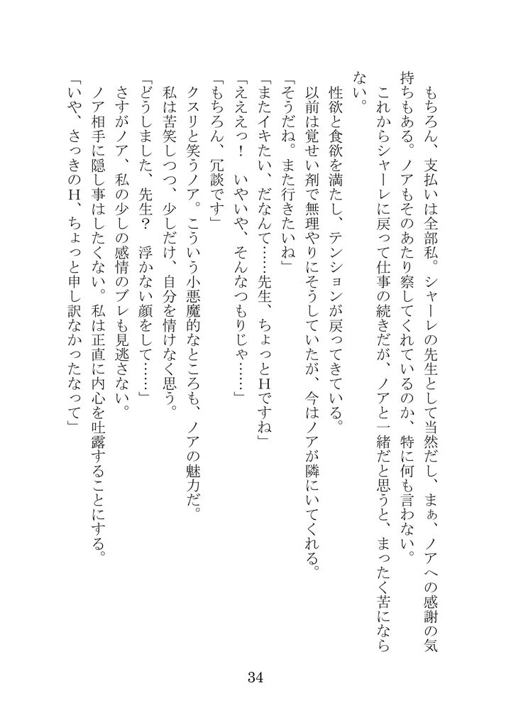 34ページ目