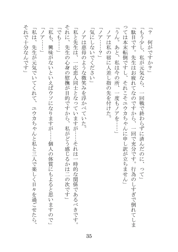 35ページ目