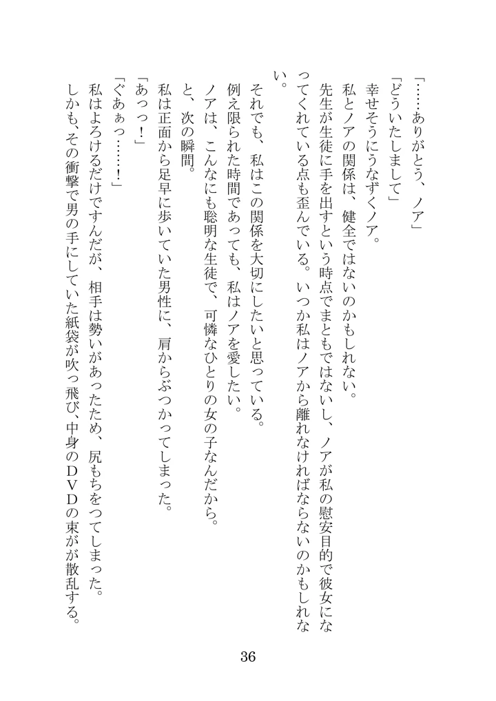 36ページ目