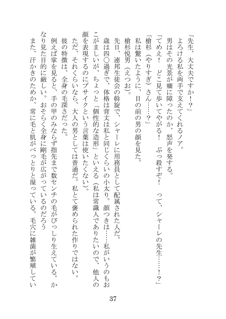 37ページ目