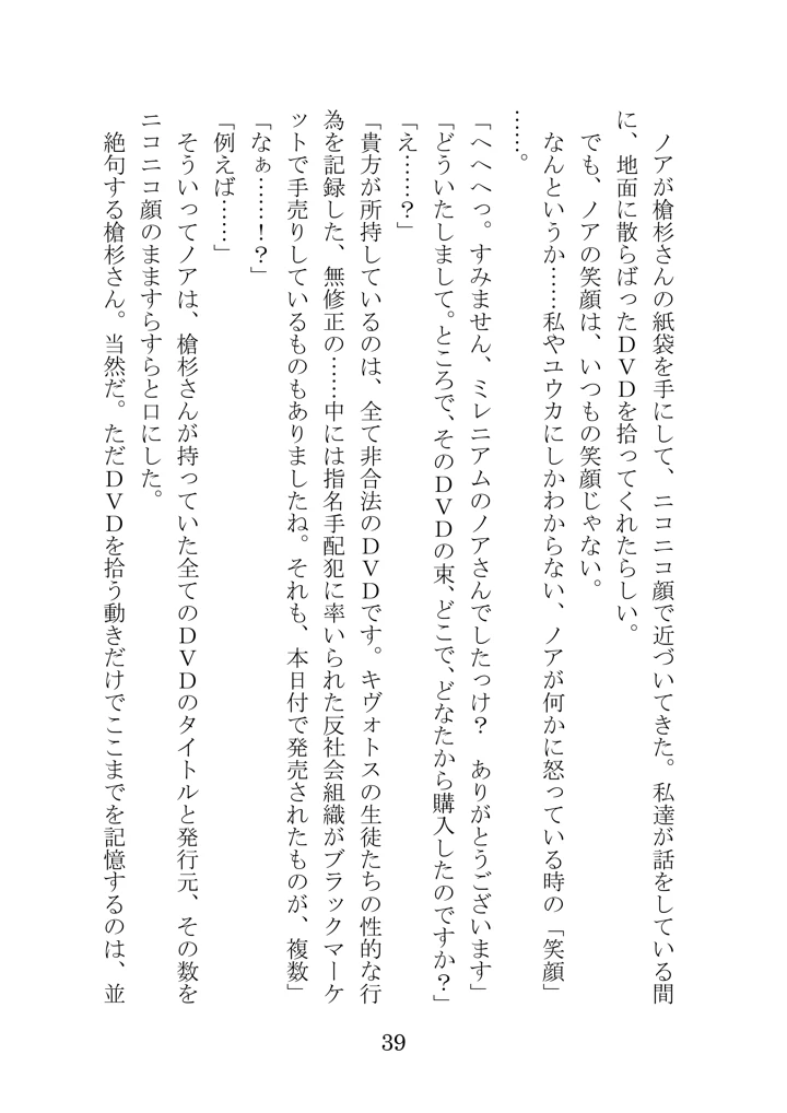 39ページ目