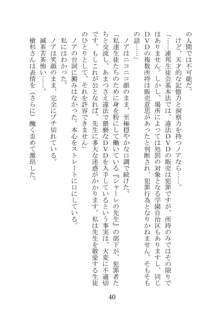 40ページ目