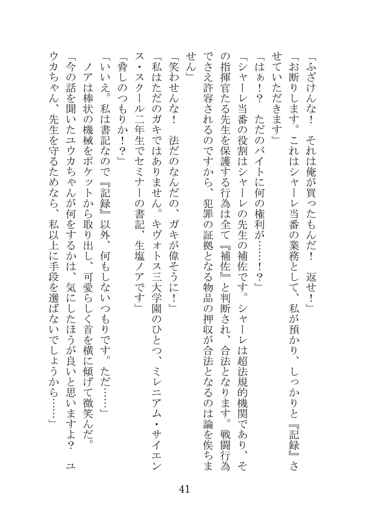 41ページ目
