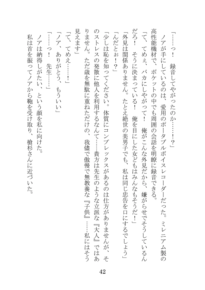 42ページ目