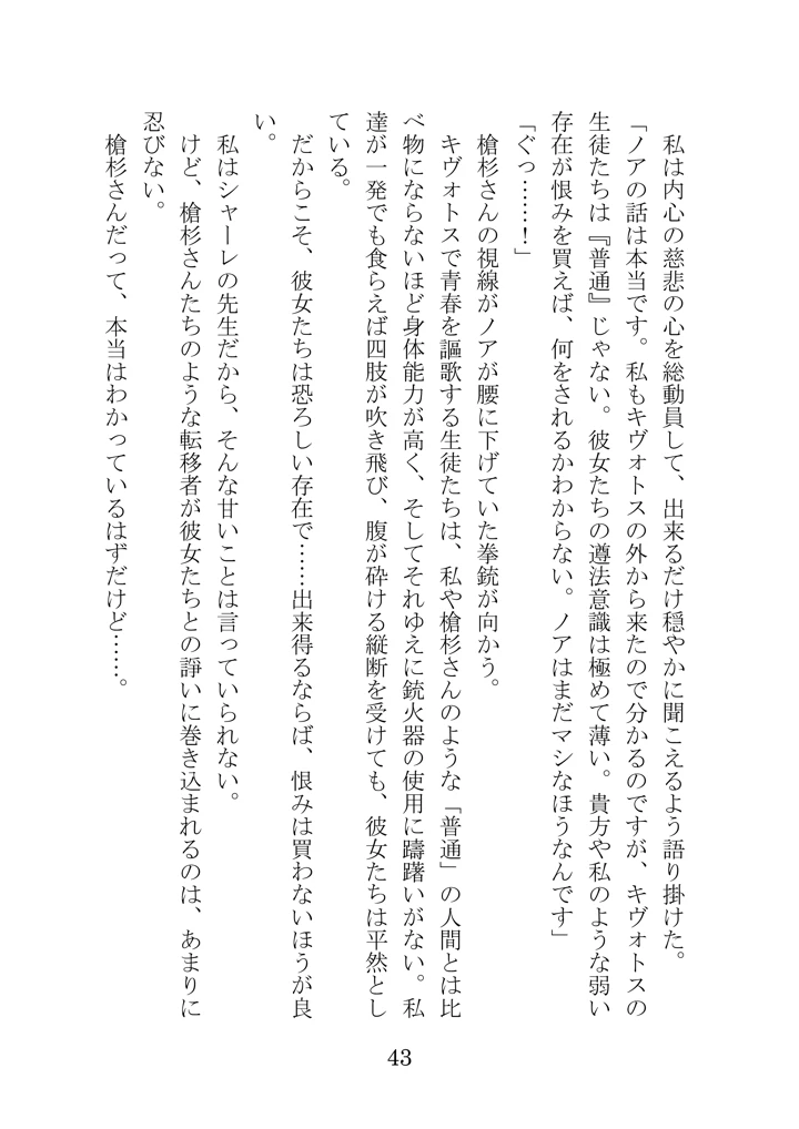 43ページ目