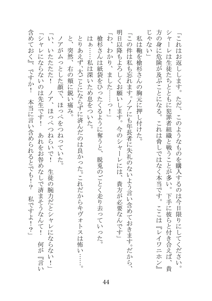 44ページ目