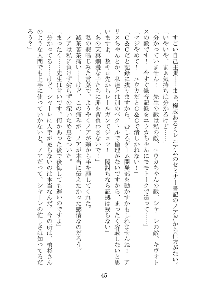45ページ目