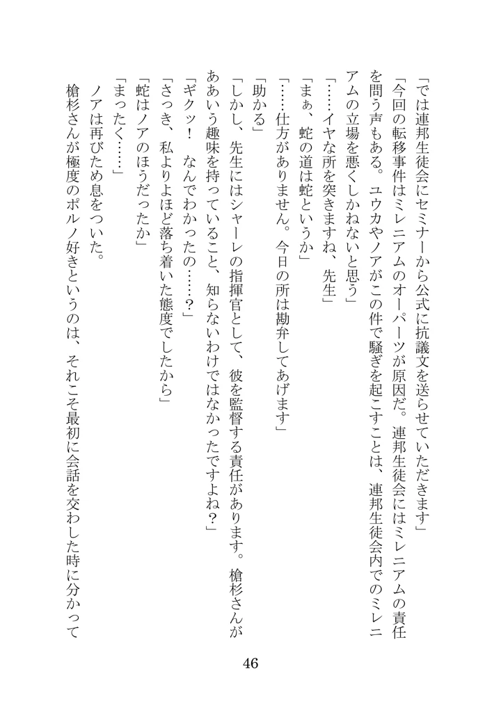 46ページ目