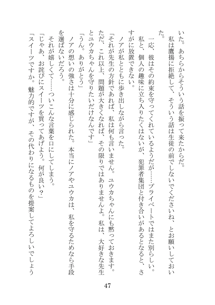 47ページ目