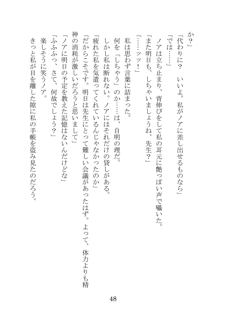 48ページ目